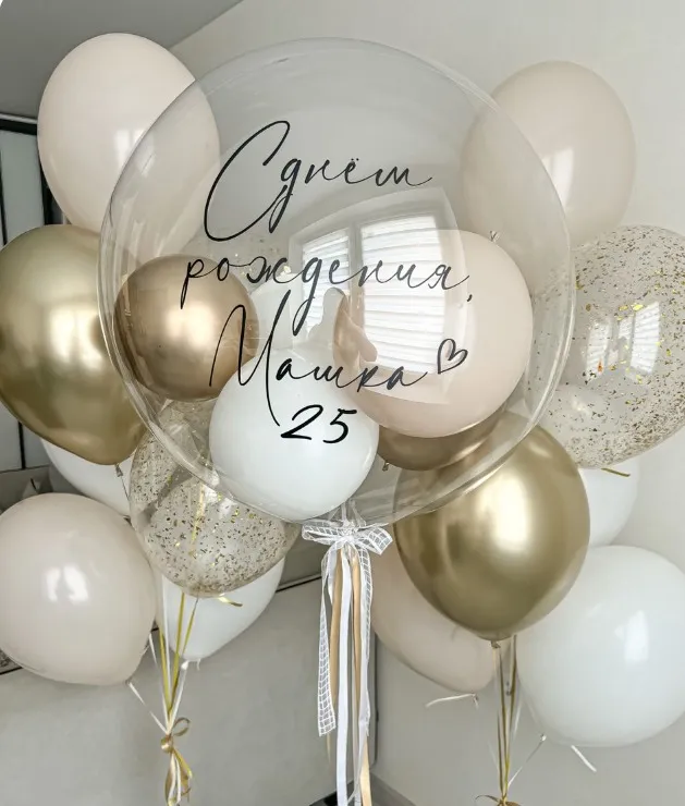 Celebration | A Customizable Bubble Balloon and 14 Helium Balloons